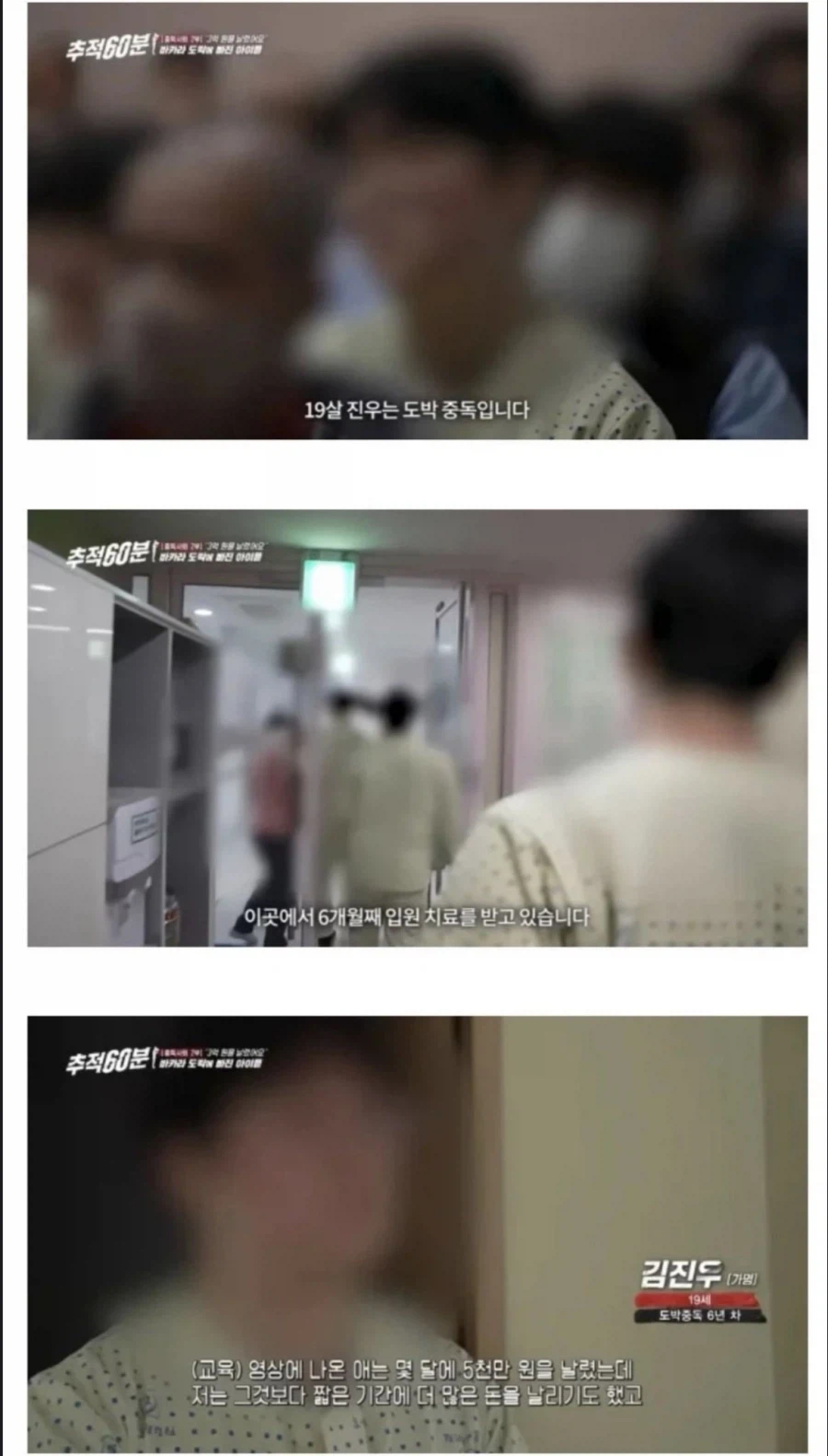 8개월에 3억날린 19살 진우.jpg_1.webp