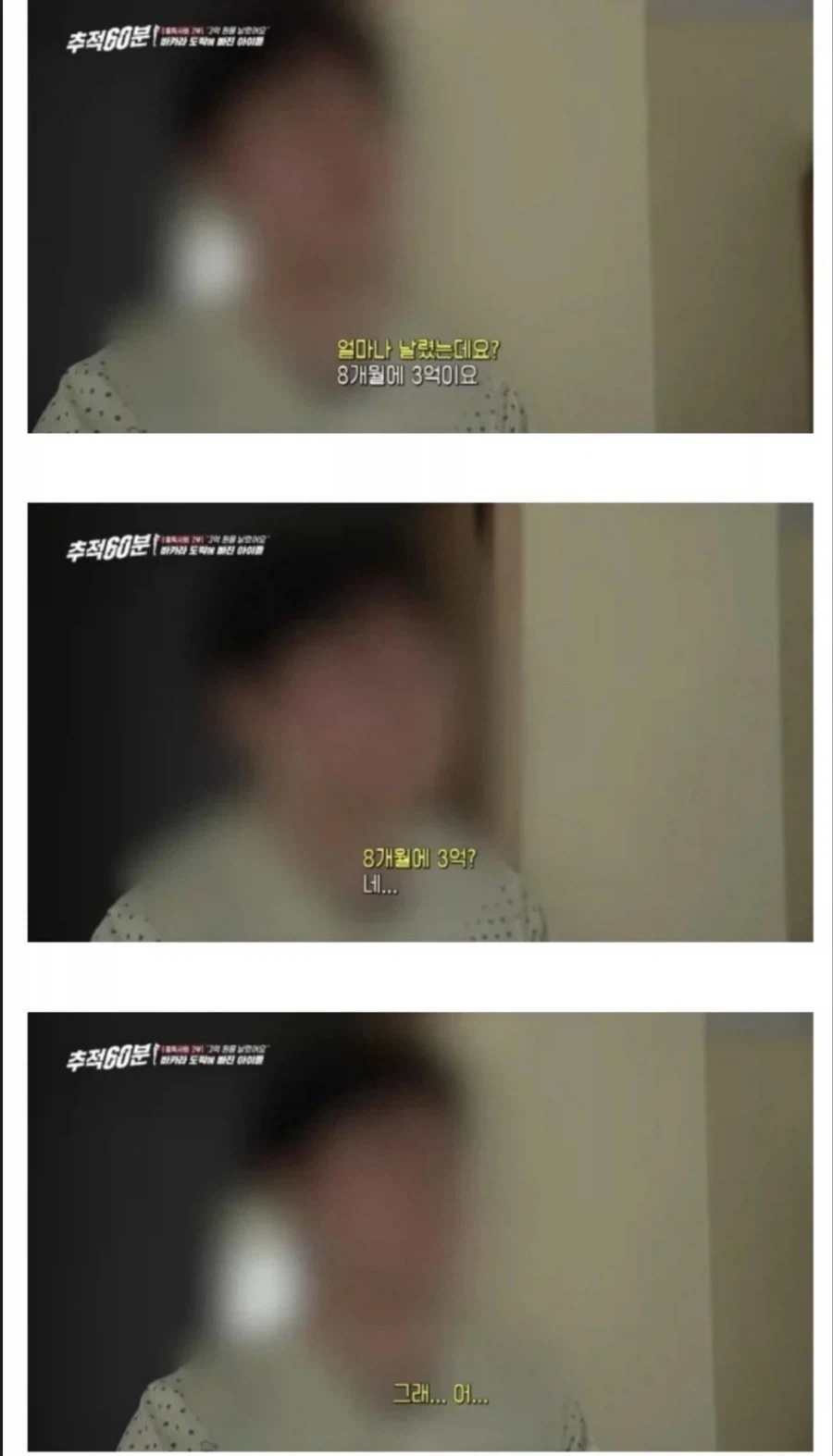 8개월에 3억날린 19살 진우.jpg_2.webp