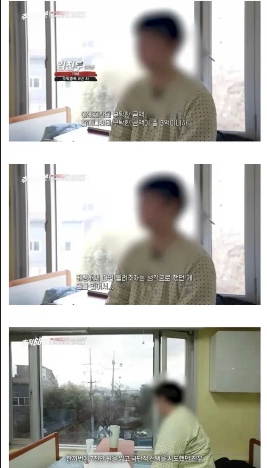 8개월에 3억날린 19살 진우.jpg_3.webp