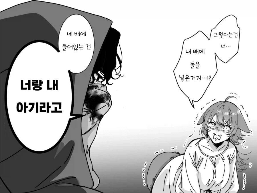 사냥꾼이 늑대의 배를 무겁게 만든manhaw_3.webp