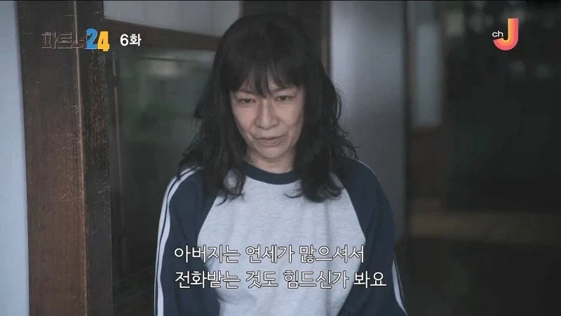 아버지의 죽음을 반년동안 숨겨온 여자_1.webp