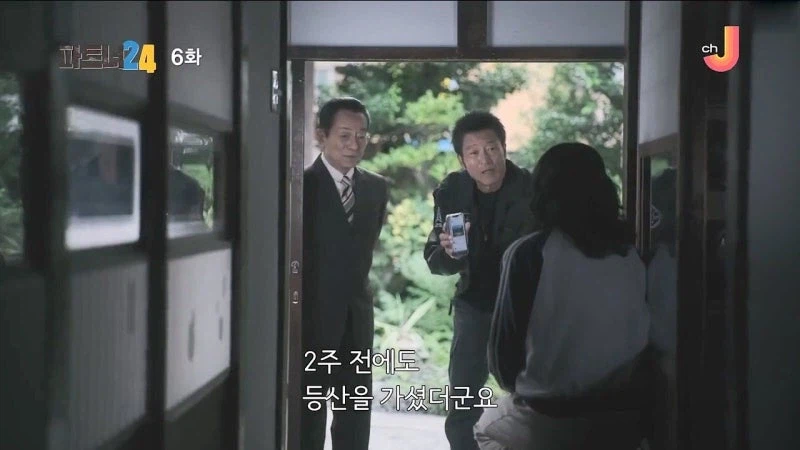 아버지의 죽음을 반년동안 숨겨온 여자_5.webp