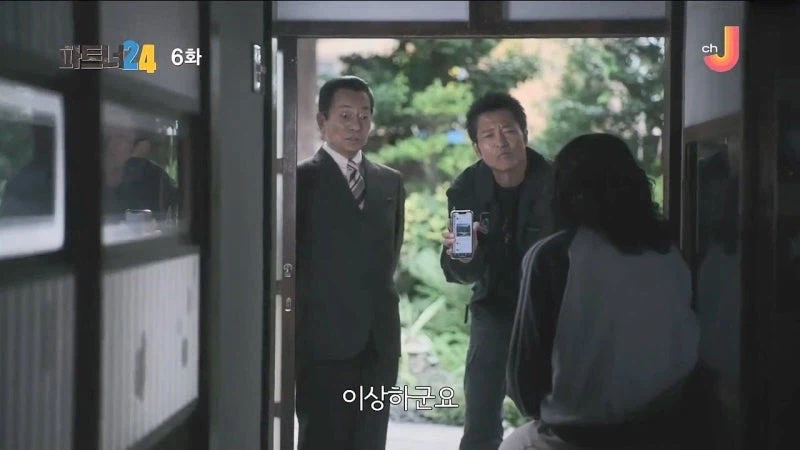 아버지의 죽음을 반년동안 숨겨온 여자_8.webp