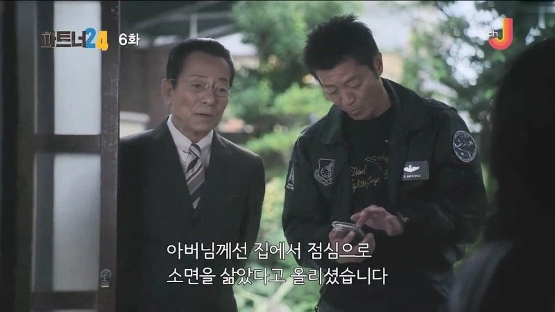 아버지의 죽음을 반년동안 숨겨온 여자_16.webp