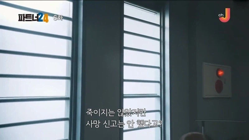 아버지의 죽음을 반년동안 숨겨온 여자_18.webp