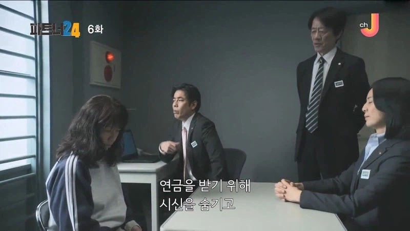 아버지의 죽음을 반년동안 숨겨온 여자_21.webp