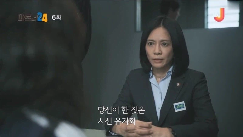 아버지의 죽음을 반년동안 숨겨온 여자_25.webp