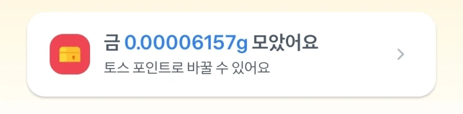 숨만 쉬어도 돈이 쌓이네 ㅋㅋㅋ_1.webp