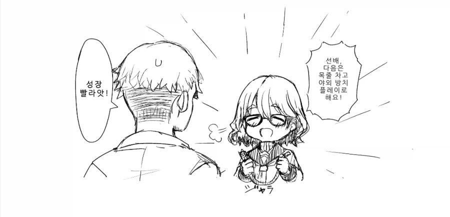 금태양에게 조교당한 순수한 소녀...jpg_1.webp