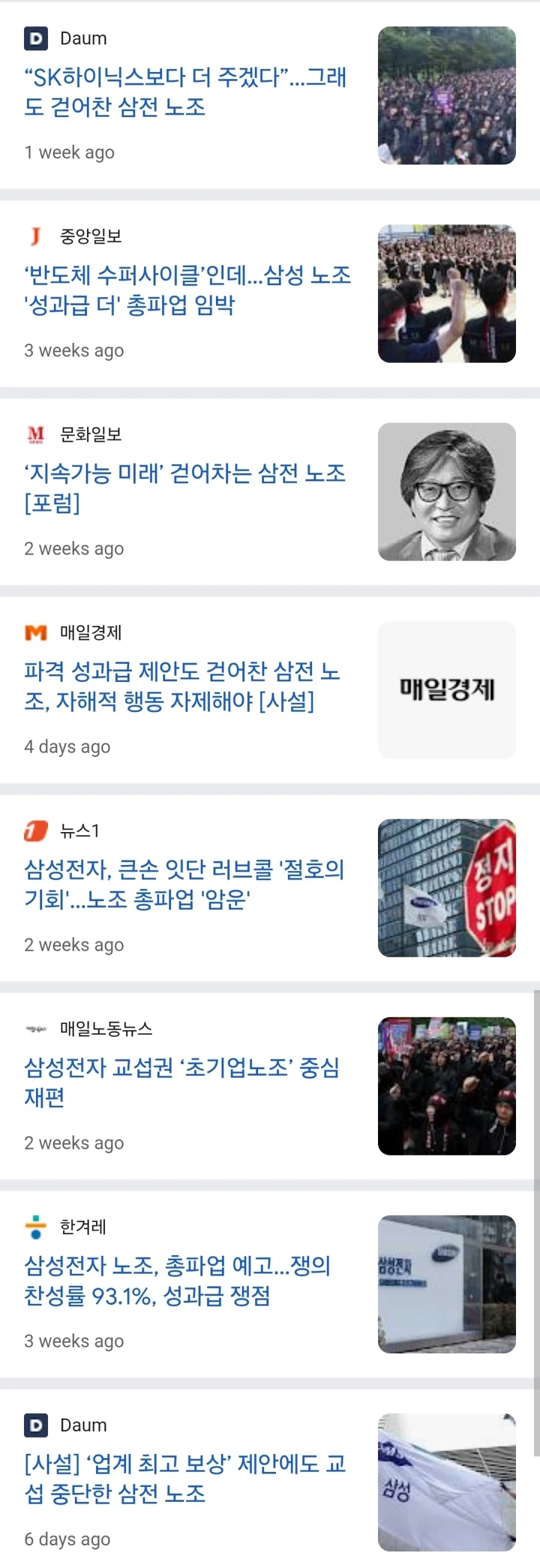 삼성이 투자하는 것으로 의심되는 것.jpg_1.webp