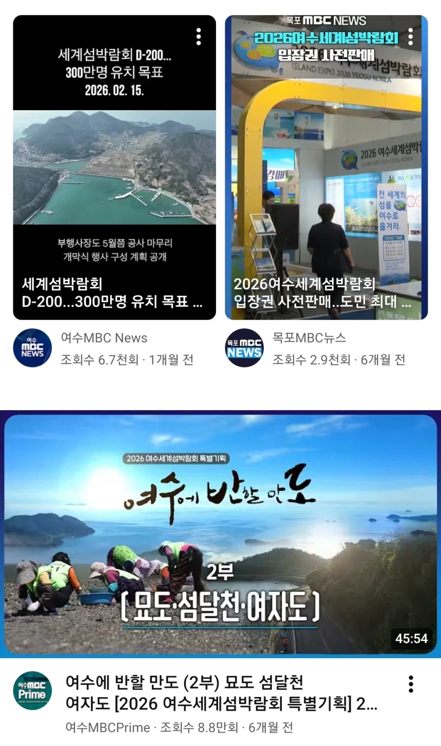 MBC가 김선태 광고비 까고 여수섬박람회 시선돌리기 하는 이유_2.webp