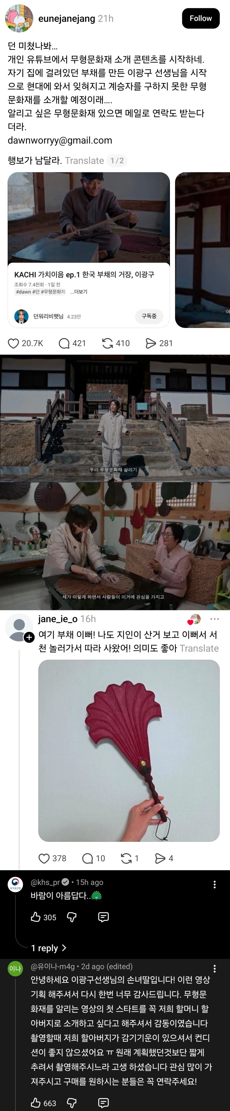 칭찬 받고 있는 가수 던 유튜브 컨텐츠_1.webp