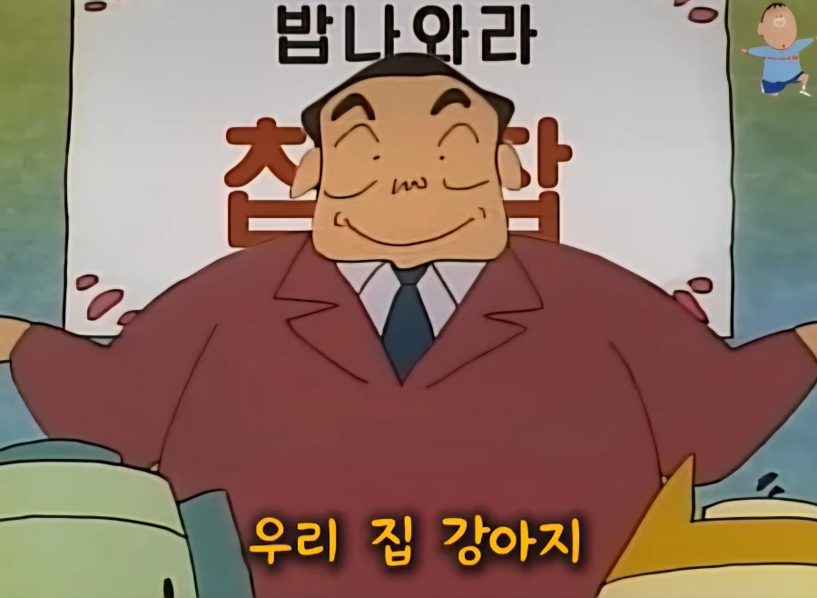 영업사원 아빠 피 확실히 물려받은 짱구_4.webp