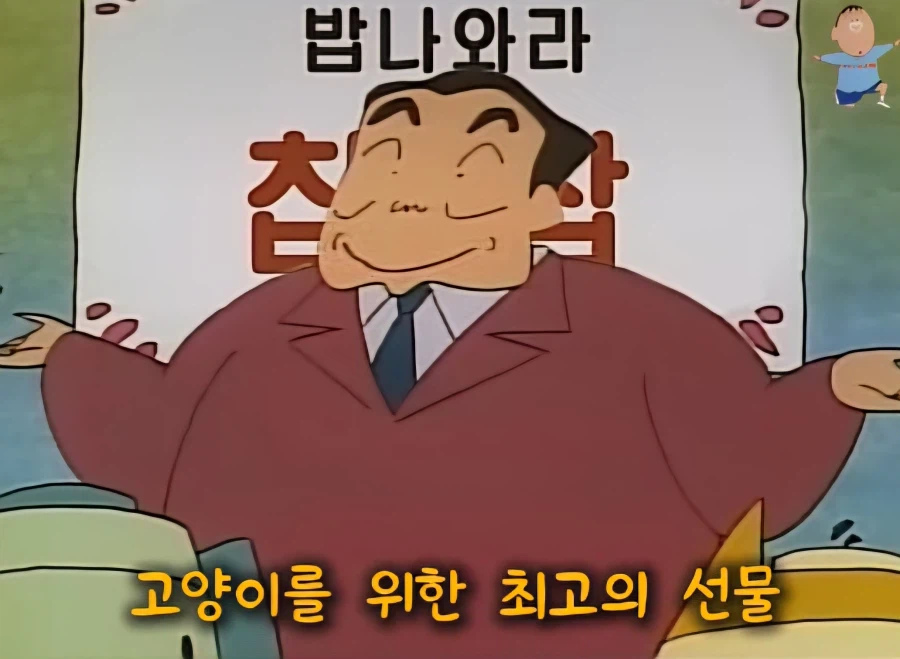 영업사원 아빠 피 확실히 물려받은 짱구_5.webp