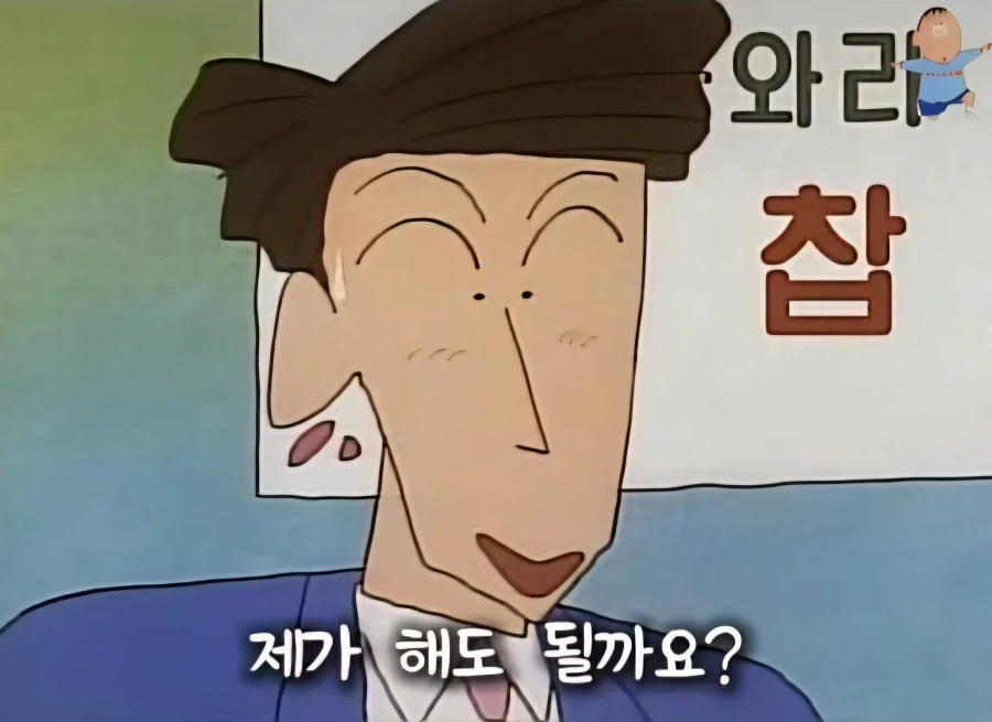 영업사원 아빠 피 확실히 물려받은 짱구_11.webp