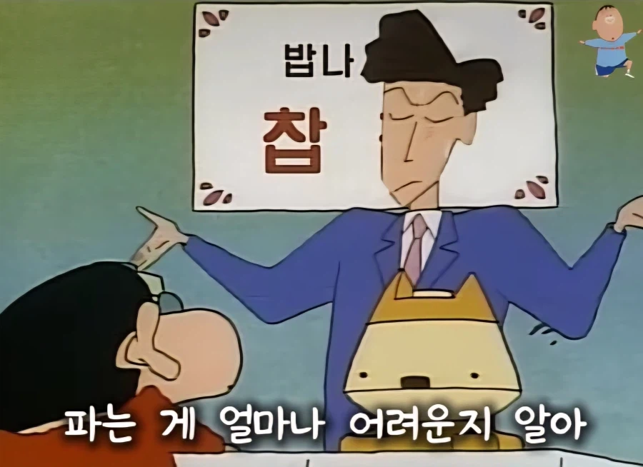 영업사원 아빠 피 확실히 물려받은 짱구_21.webp