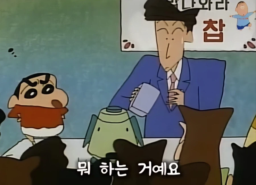 영업사원 아빠 피 확실히 물려받은 짱구_25.webp