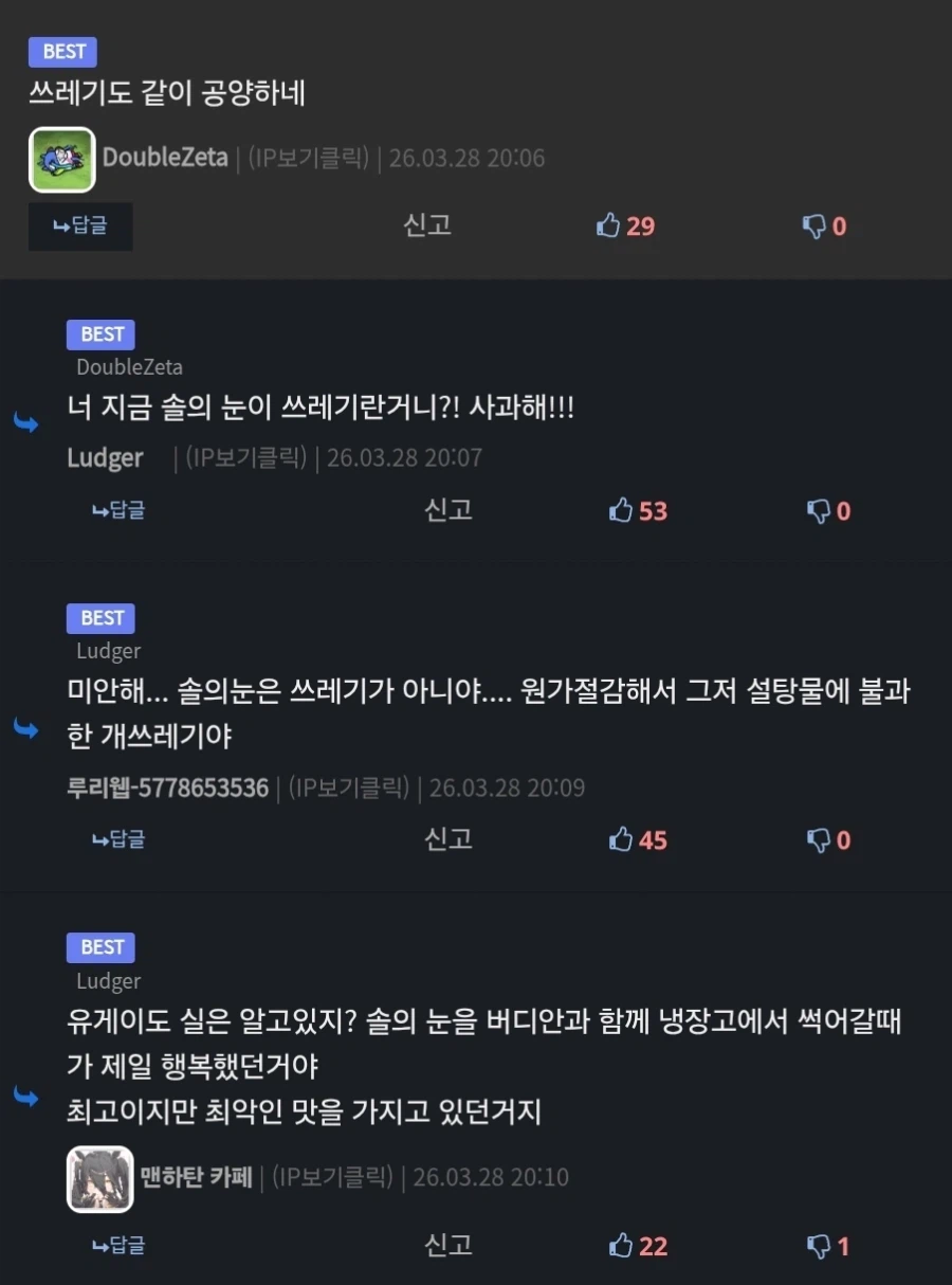체인소맨 작가 타츠키 장례식에 올라온 쓰레기_3.webp