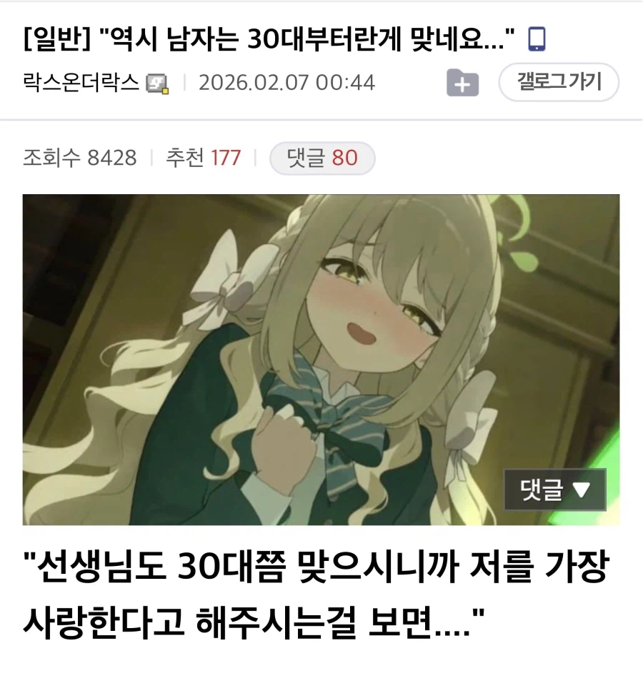 할머니의 청춘시절 사랑 이야기_2.webp