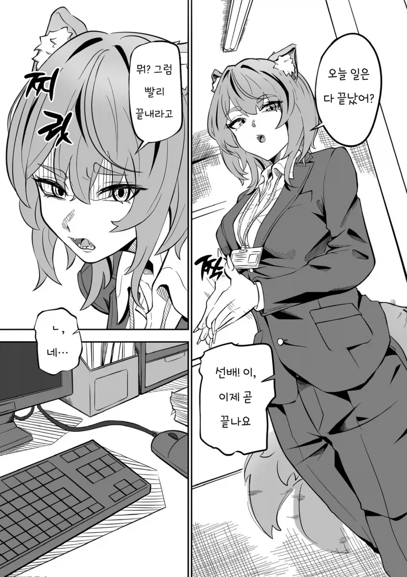 늑대 상사는 기다릴 수 없어.jpg_1.webp