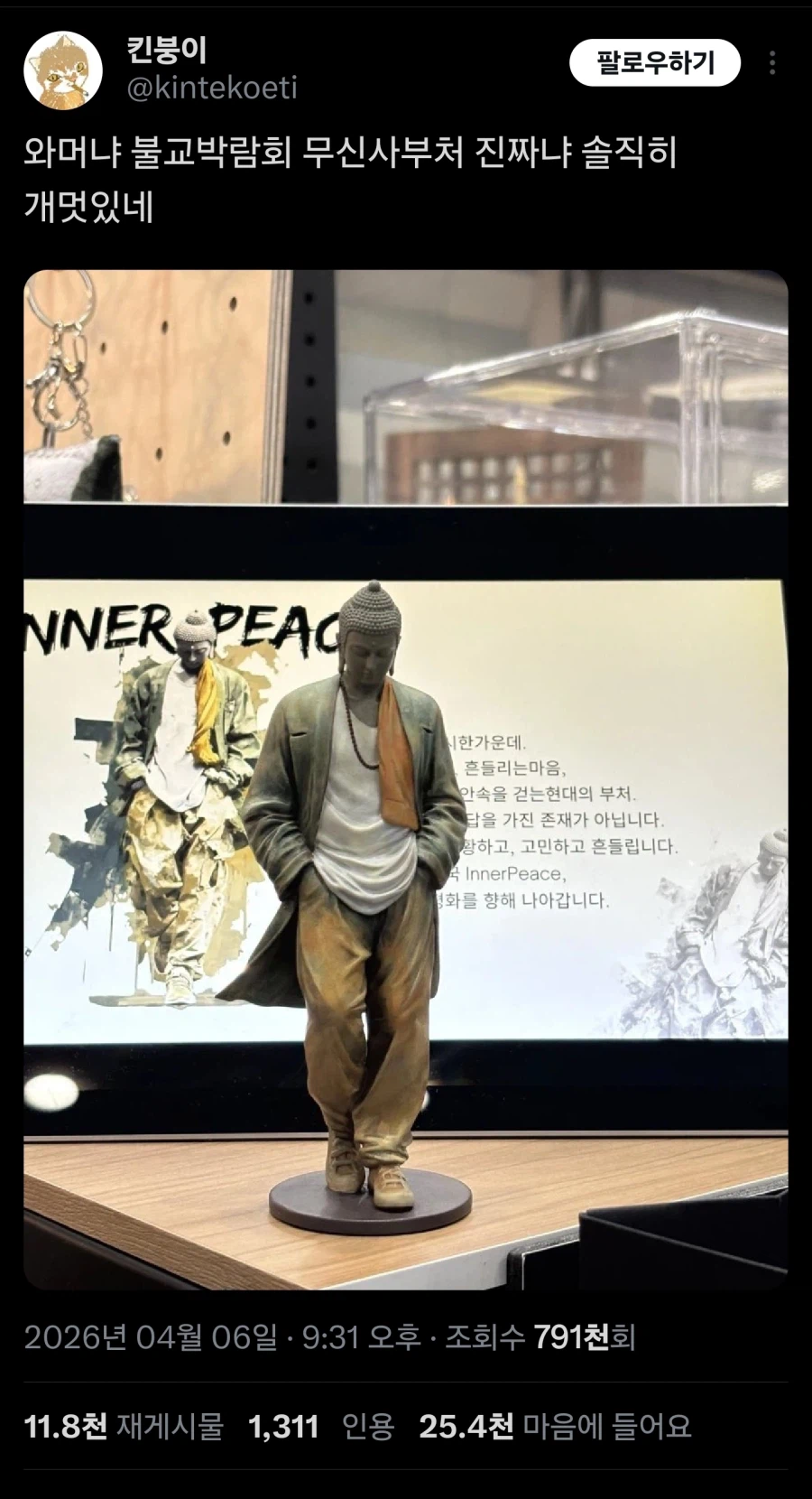 불교박람회의 부처님 피규어_1.webp