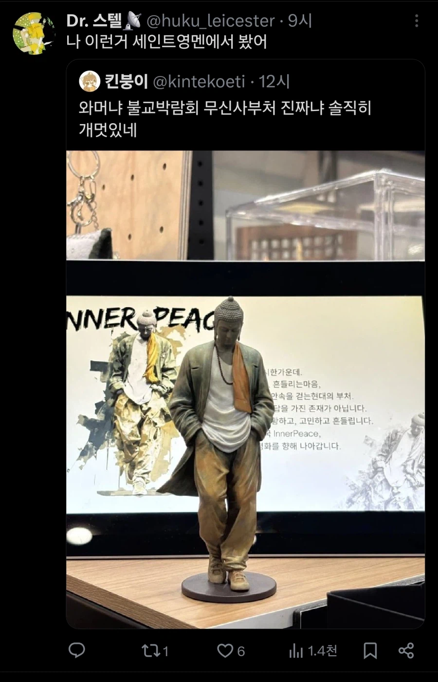 불교박람회의 부처님 피규어_3.webp