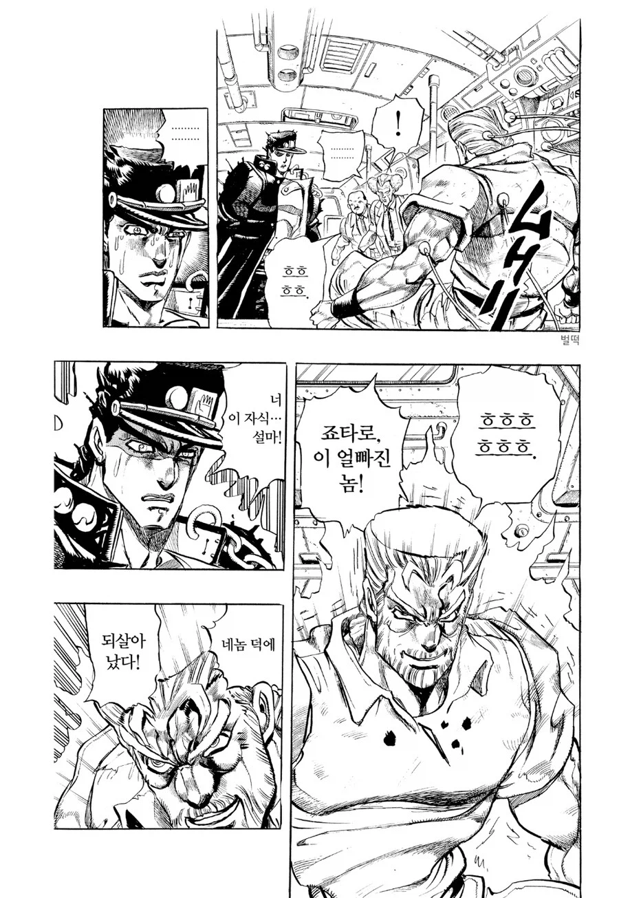 죠셉:죠타로, 이 얼빠진 놈! 네놈덕분에 되살아났다!_1.webp