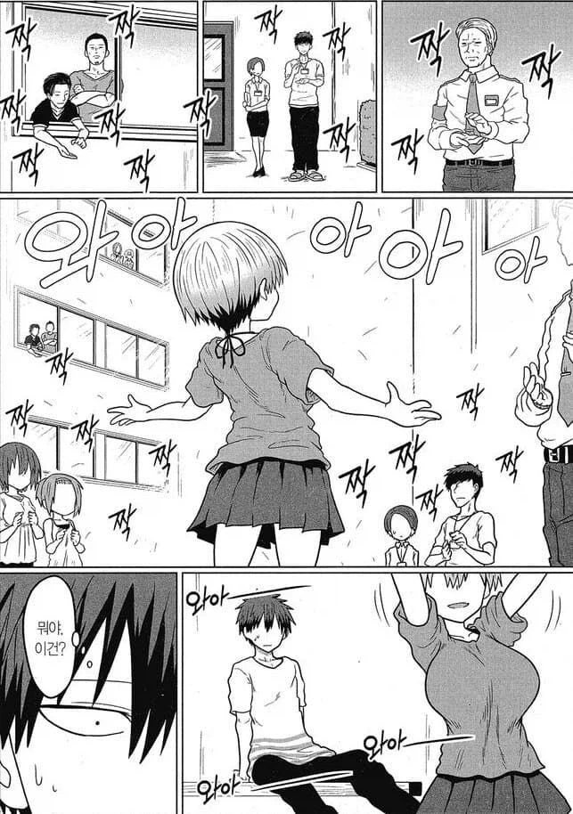 민트초코를 좋아하는 우자키 양_6.webp