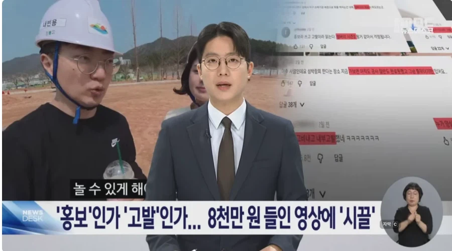 유튜버 김선태 고발하는 MBC 뉴스.jpg_1.webp