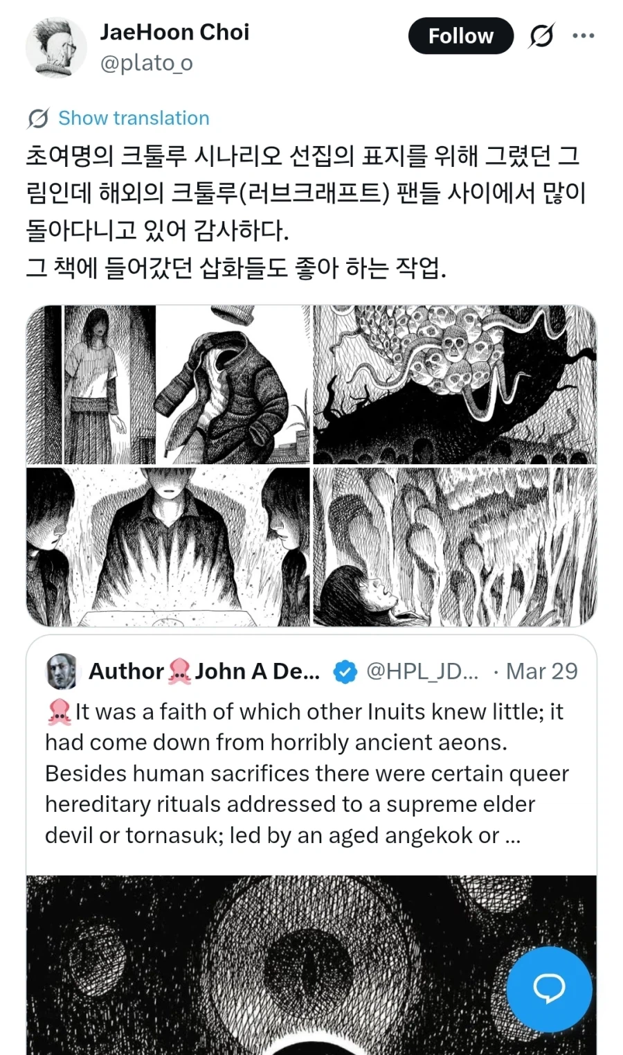 크툴후 국내 trpg 때 쓴 삽화들_6.webp