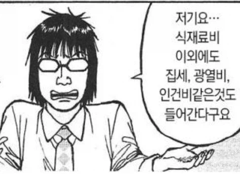 라면대머리) 원가율 이야기_3.webp