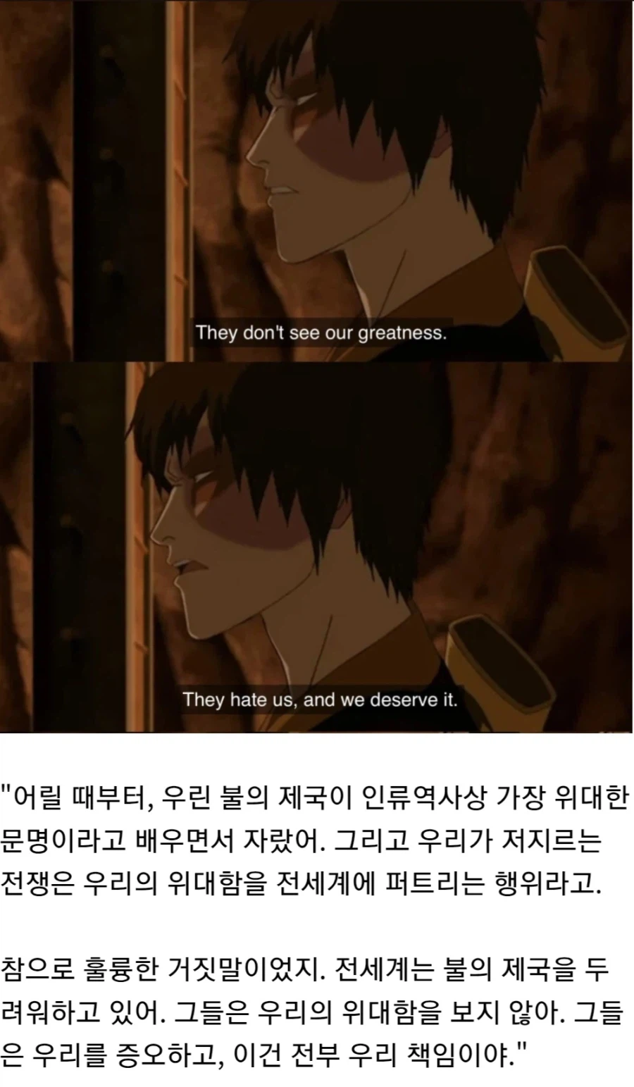 아앙의 전설]지금 미국 보면 섬뜩한 명대사..._3.webp