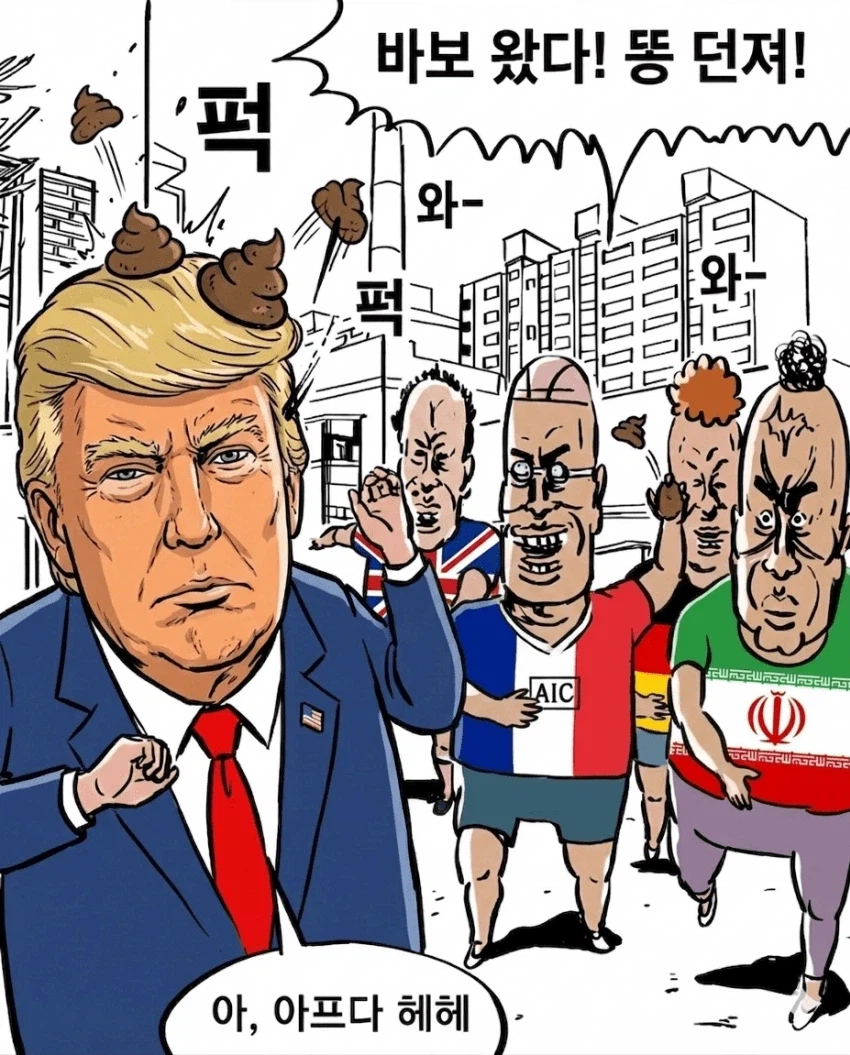 멍청한 금발노인네_1.webp