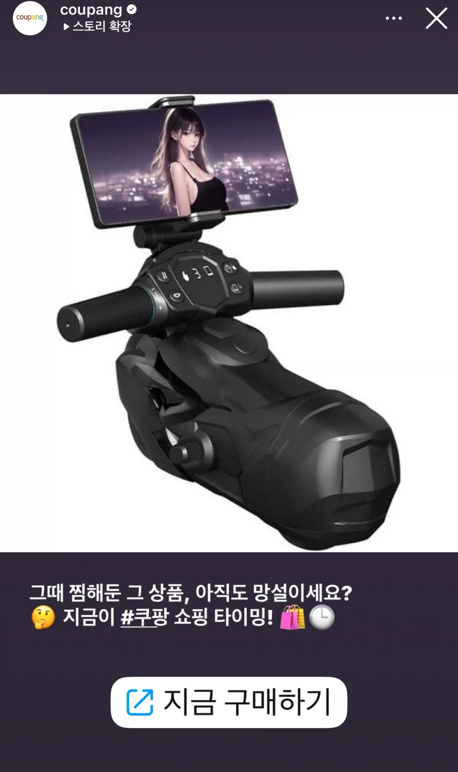 쿠팡의 무서운 점_1.webp