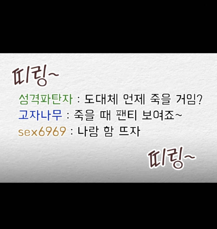 만남어플중독)초롱이가 프로 bj인 이유_2.webp