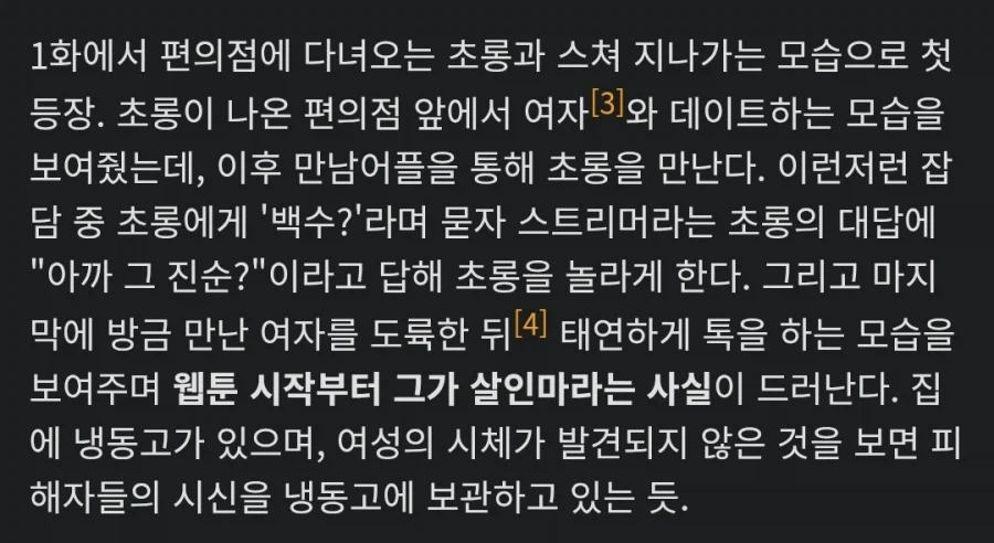 다들 모르는 만남어플 중독 스토리_3.webp