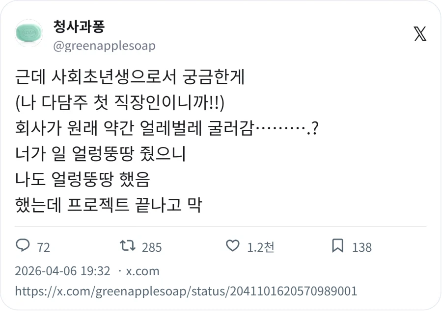 사회초년생으로서 궁금한 점_1.webp