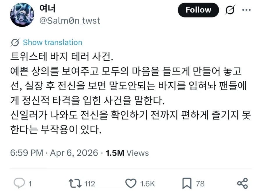 어느 게임의 악몽같은 사건.jpg_1.webp