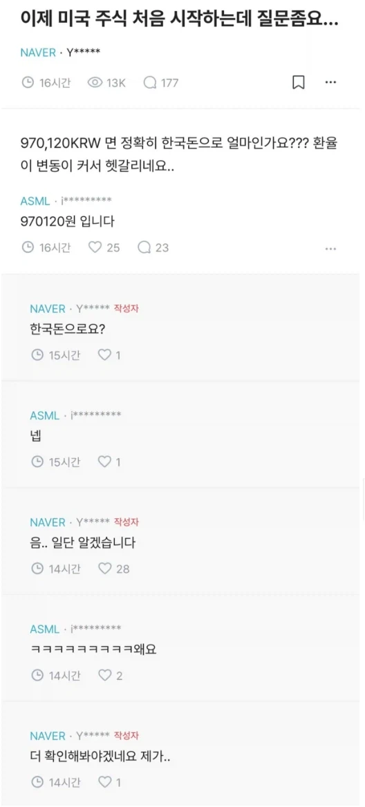 미국주식 처음하는 네이버직원_1.webp