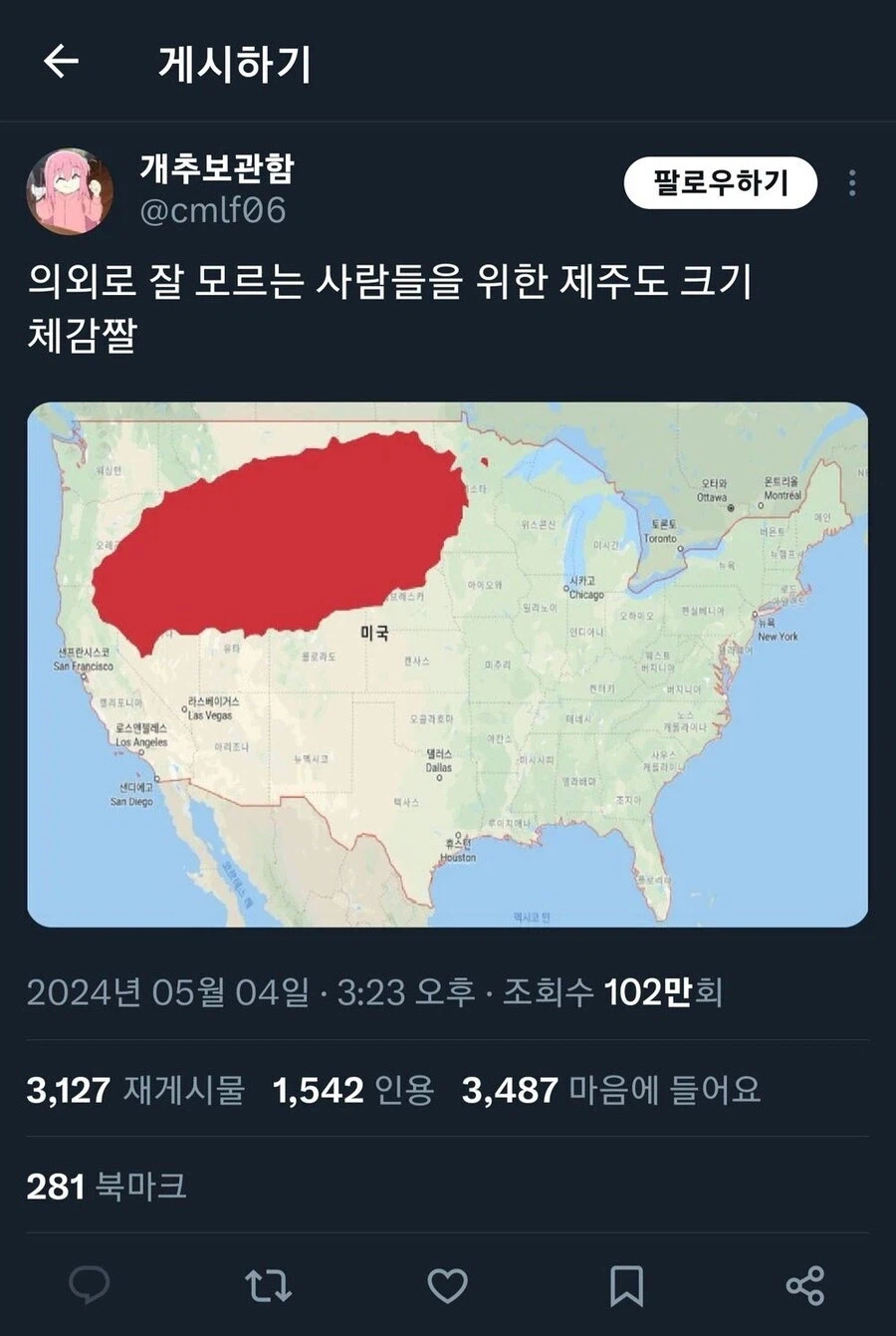 의외로 사람들이 잘 모르는 제주도 크기_1.webp