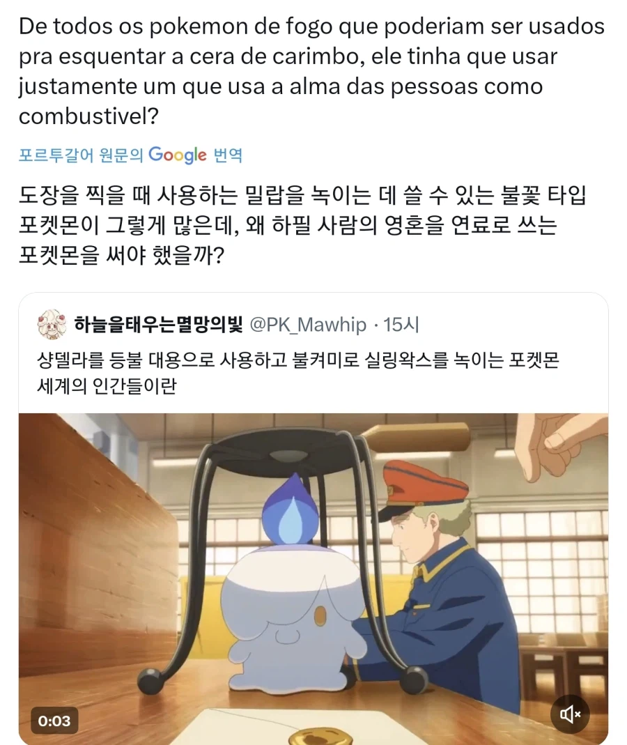 불켜미로 우편일 하는 애니메이션을 본 해외반응_1.webp