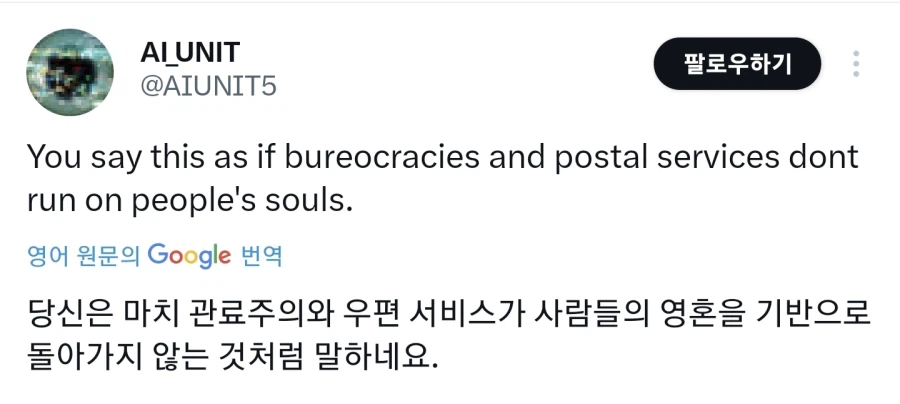 불켜미로 우편일 하는 애니메이션을 본 해외반응_3.webp