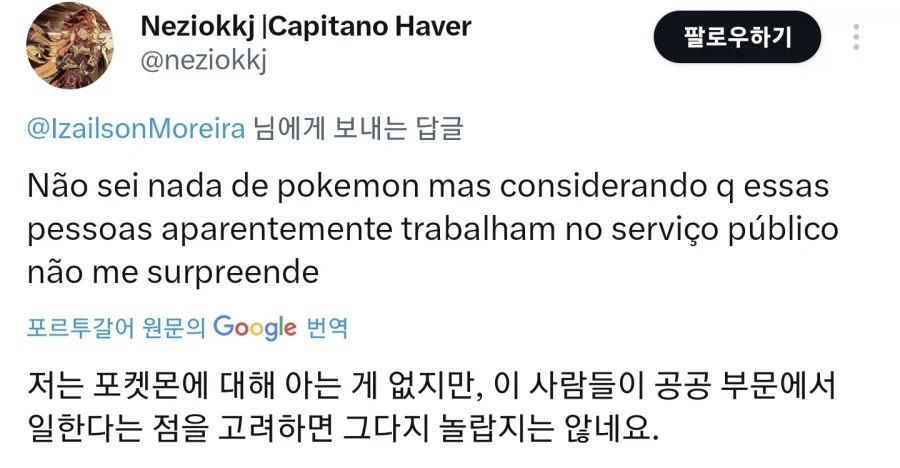 불켜미로 우편일 하는 애니메이션을 본 해외반응_5.webp