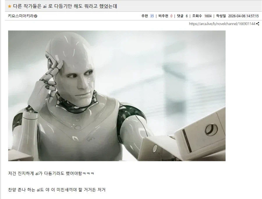 웹소설)작가로서 절대로 들어선 안된 말_1.webp