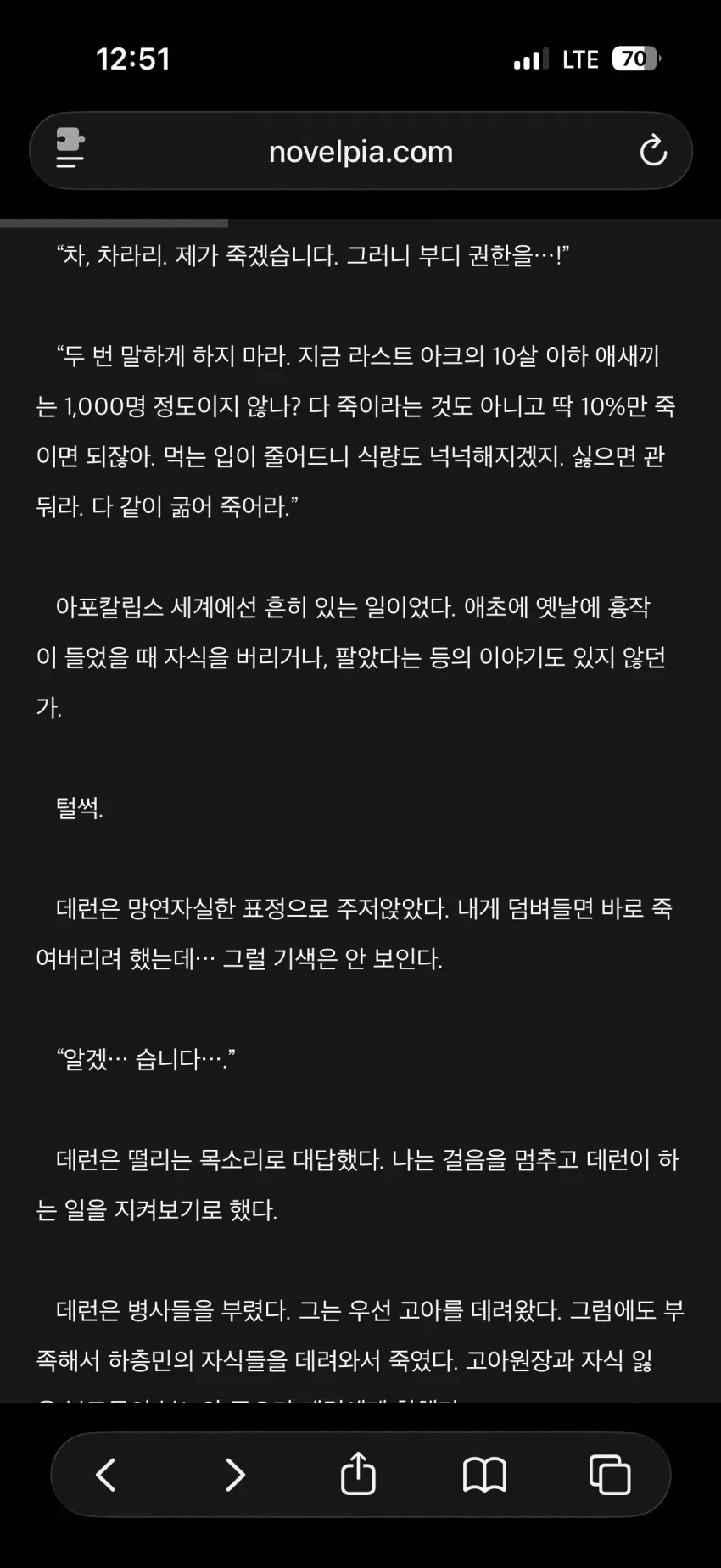 웹소설)작가로서 절대로 들어선 안된 말_2.webp
