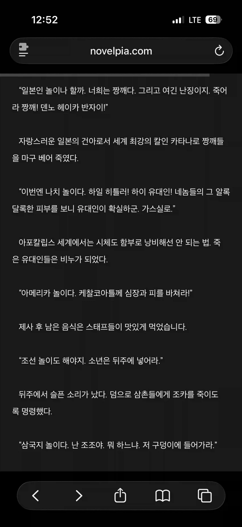 웹소설)작가로서 절대로 들어선 안된 말_3.webp