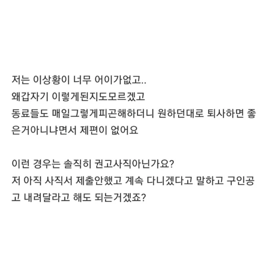 혼잣말 때문에 직장 잘리게 생김.jpg_7.webp