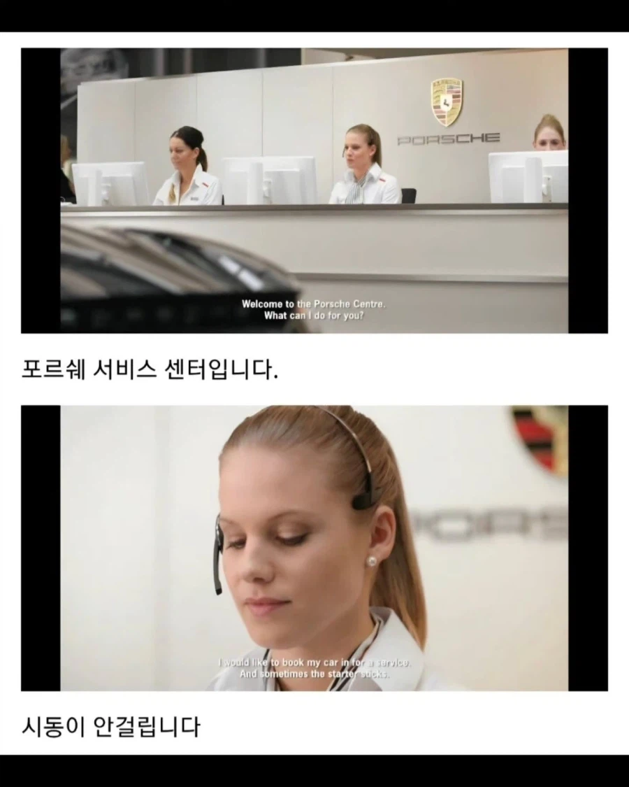 제 포르쉐가 시동이 안걸려요..._1.webp