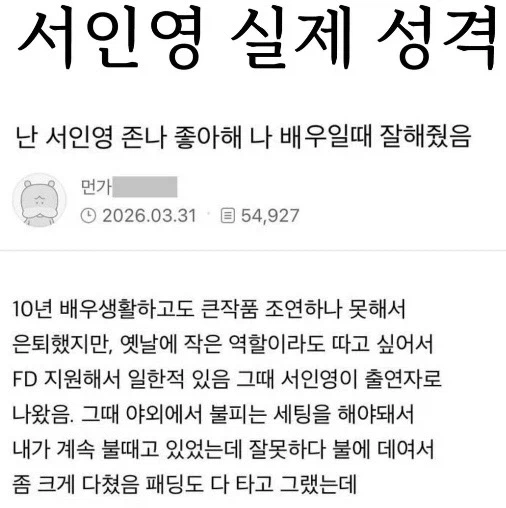 그럴듯한 서인영 폭로_1.webp