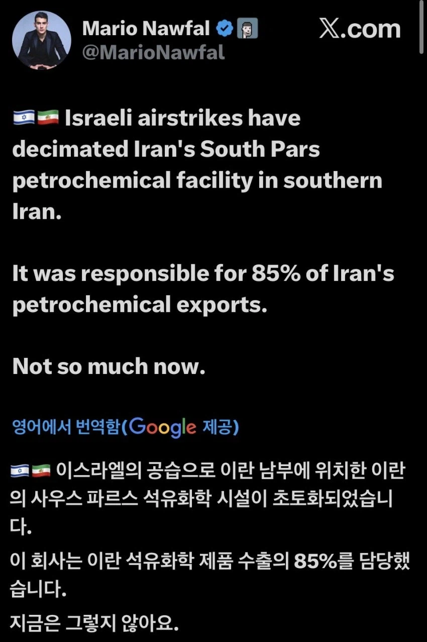 이란 석유시설 초토화_1.webp